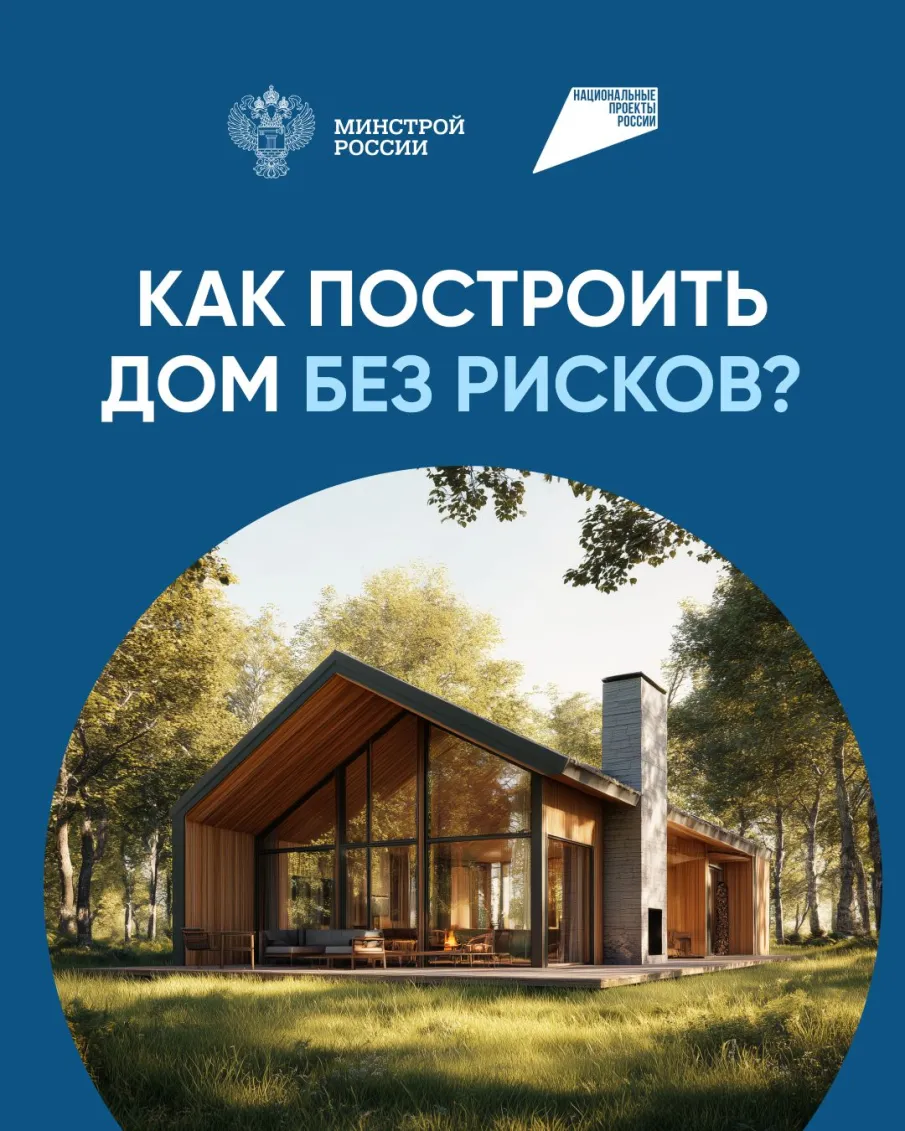Национальные проекты России